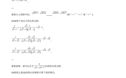 第十六章二次根式压轴题考点训练（原卷版）_初中数学人教版_八年级数学下册_保存转存之后查看(1)_8下-初中数学人教版（2026春新版持续更新）_旧版-可参考_07专项讲练
