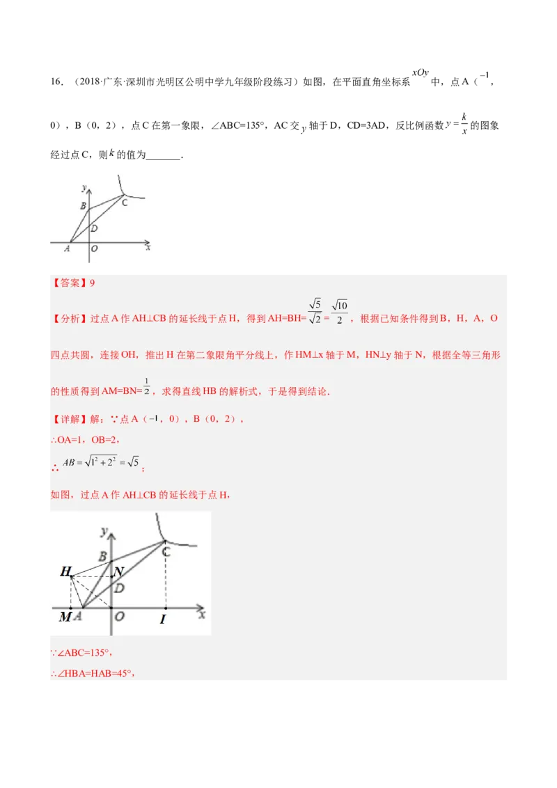 培优专题26解直角三角形模型-解析版_初中数学人教版_9下-初中数学人教版_07专项讲练_核心考点突破2022-2023学年九年级数学精选专题培优讲与练（人教版）