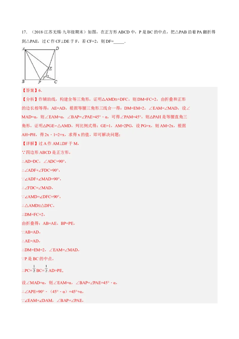 培优专题26解直角三角形模型-解析版_初中数学人教版_9下-初中数学人教版_07专项讲练_核心考点突破2022-2023学年九年级数学精选专题培优讲与练（人教版）