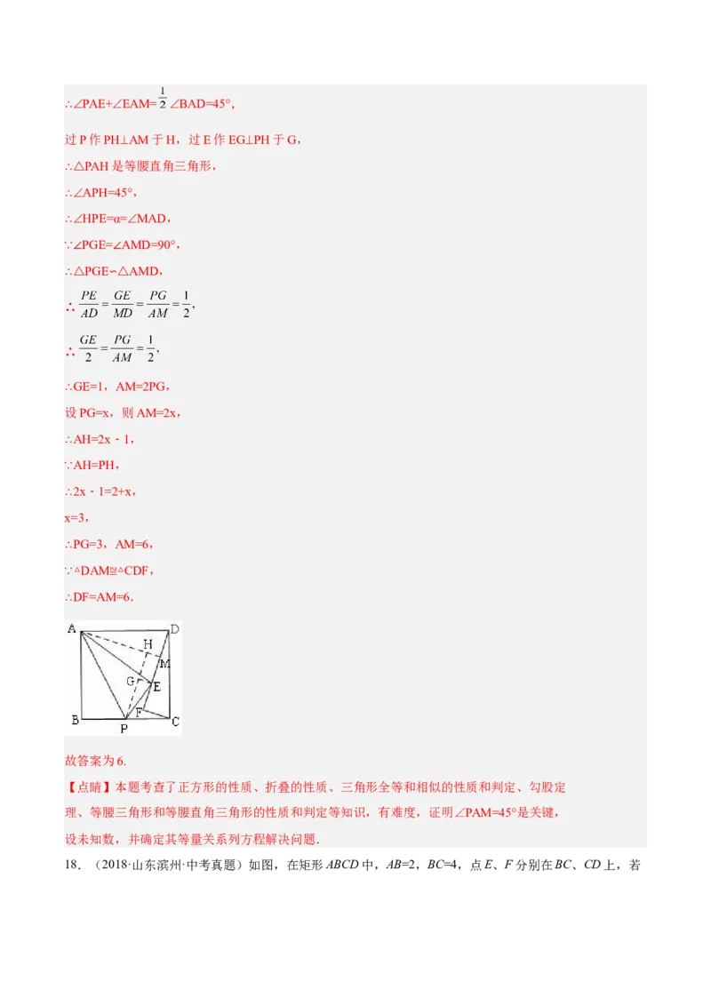培优专题26解直角三角形模型-解析版_初中数学人教版_9下-初中数学人教版_07专项讲练_核心考点突破2022-2023学年九年级数学精选专题培优讲与练（人教版）