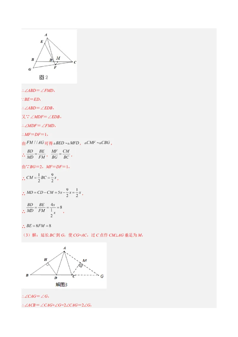 培优专题26解直角三角形模型-解析版_初中数学人教版_9下-初中数学人教版_07专项讲练_核心考点突破2022-2023学年九年级数学精选专题培优讲与练（人教版）