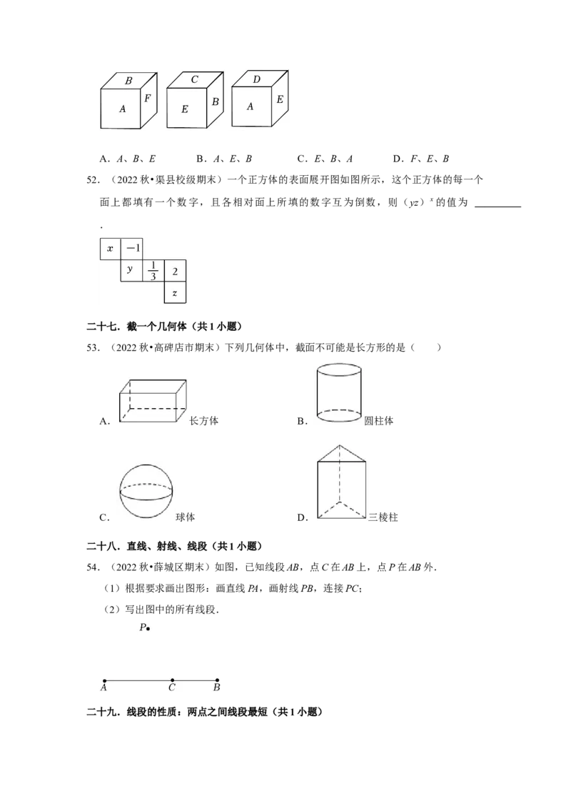 期末真题必刷易错60题（34个考点专练）（原卷版）_初中数学人教版_7上-初中数学人教版_7上-初中数学人教版（旧版）赠送_06习题试卷_6期中期末复习专题