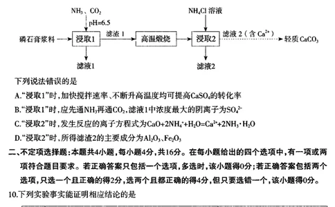 河北省石家庄市2022-2023学年高三上学期期末考试化学试题__05高考化学_高考模拟题_新高考_河北省石家庄市2022-2023学年高三上学期期末考试试题化学
