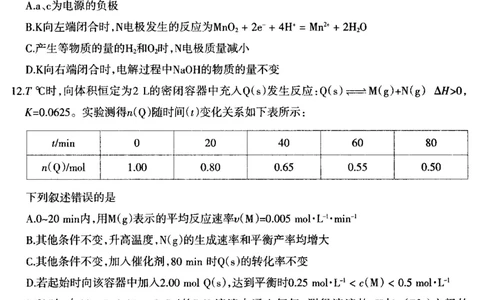 河北省石家庄市2022-2023学年高三上学期期末考试化学试题__05高考化学_高考模拟题_新高考_河北省石家庄市2022-2023学年高三上学期期末考试试题化学