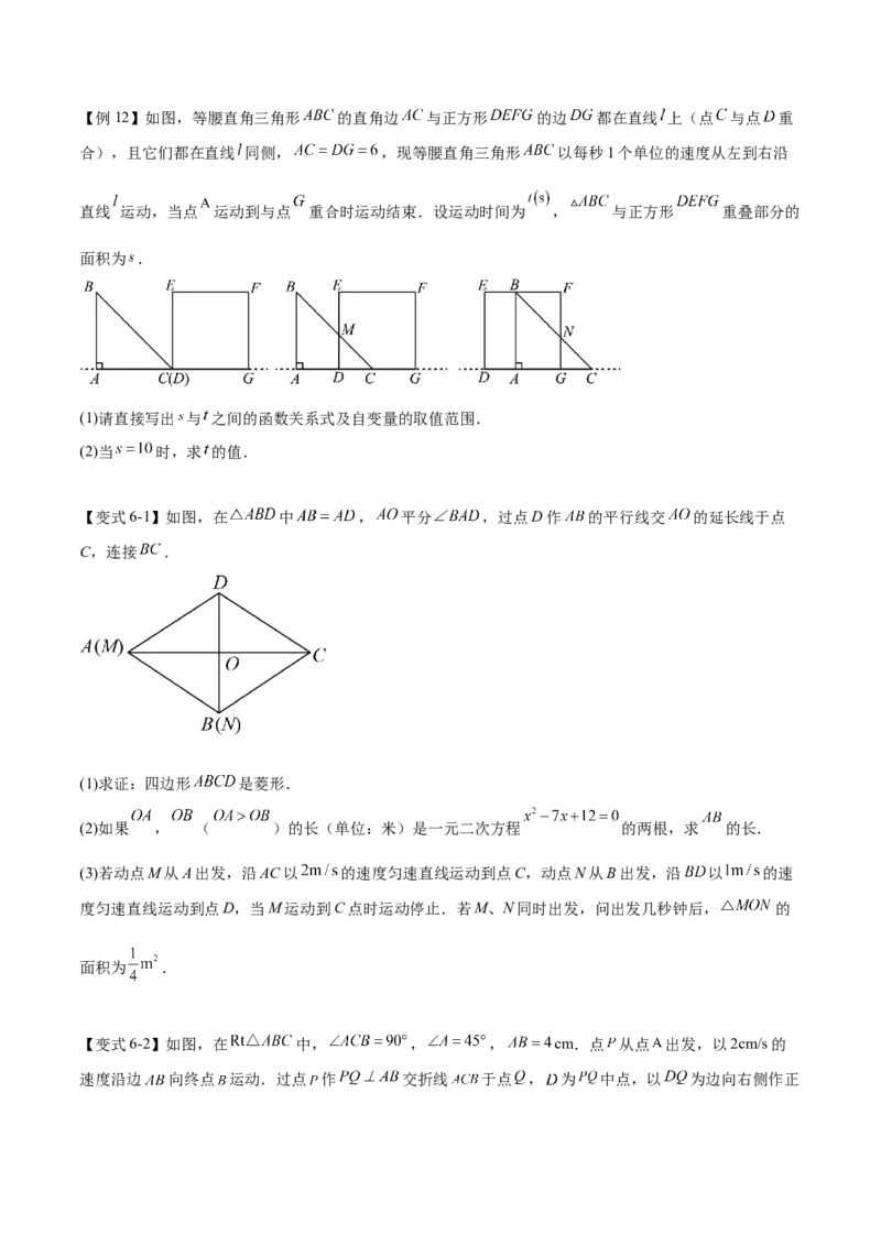 难点冲刺01二次函数的六种实际问题（原卷版）_初中数学人教版_9下-初中数学人教版_07专项讲练_2023-2024学年九年级数学全册重难热点提升精讲与过关测试（人教版）
