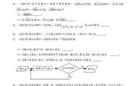 专题6.1平方根专项提升训练（重难点培优）2023培优（原卷版）人教版_初中数学人教版_7下-初中数学人教版_7下-初中数学人教版（旧版）赠送_07专项讲练