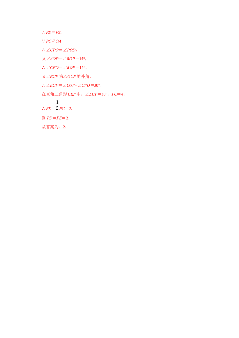 满分秘诀专题05轴对称（考点突破）（解析版）_初中数学人教版_8上-初中数学人教版_旧版_06习题试卷_6期中期末复习专题