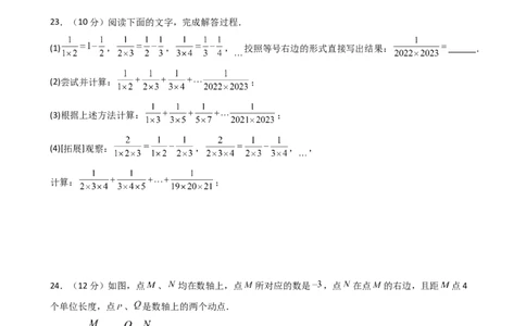 第2章有理数的运算（单元测试&middot;基础卷）-（人教版）_初中数学_七年级数学上册（人教版）_专题突破练习-V4