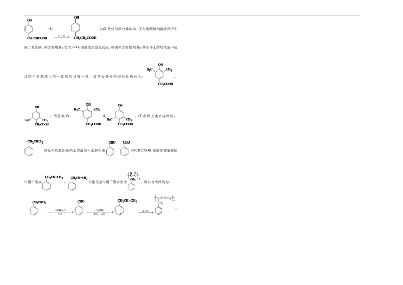 原创（新高考）2021届高考考前冲刺卷化学（七）学生版_05高考化学_新高考复习资料_2021新高考资料_2021届高考考前冲刺卷（新高考）5.31更新