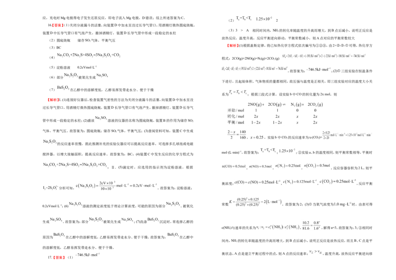 原创（新高考）2021届高考考前冲刺卷化学（七）学生版_05高考化学_新高考复习资料_2021新高考资料_2021届高考考前冲刺卷（新高考）5.31更新