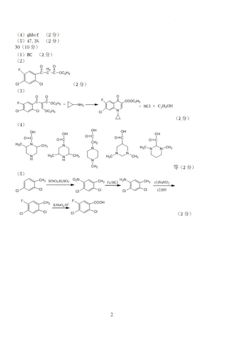 化学答案_05高考化学_高考模拟题_新高考_浙江省诸暨市2022-2023学年高三上学期12月诊断性性考试化学_浙江省诸暨市2022-2023学年高三上学期12月诊断性性考试化学