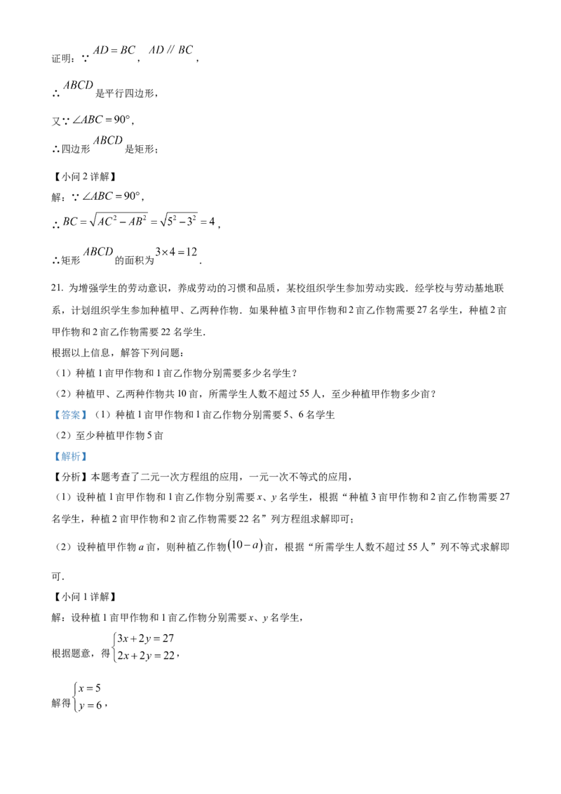 精品解析：2024年贵州省中考数学试题（解析版）_new_初中数学人教版_9下-初中数学人教版_09中考真题_2024中考数学真题