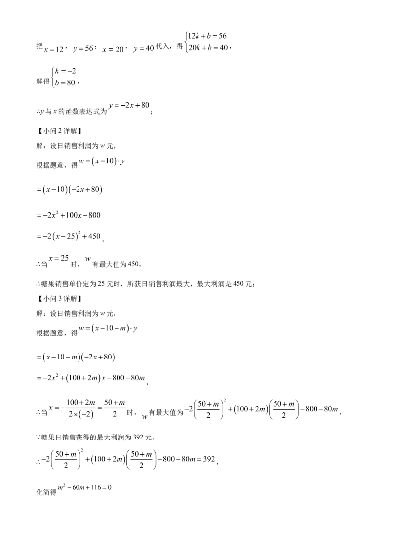 精品解析：2024年贵州省中考数学试题（解析版）_new_初中数学人教版_9下-初中数学人教版_09中考真题_2024中考数学真题