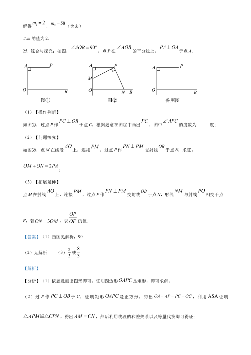 精品解析：2024年贵州省中考数学试题（解析版）_new_初中数学人教版_9下-初中数学人教版_09中考真题_2024中考数学真题