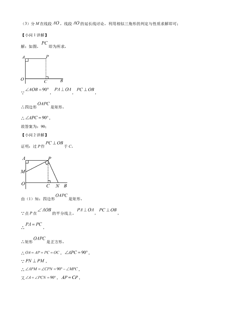 精品解析：2024年贵州省中考数学试题（解析版）_new_初中数学人教版_9下-初中数学人教版_09中考真题_2024中考数学真题