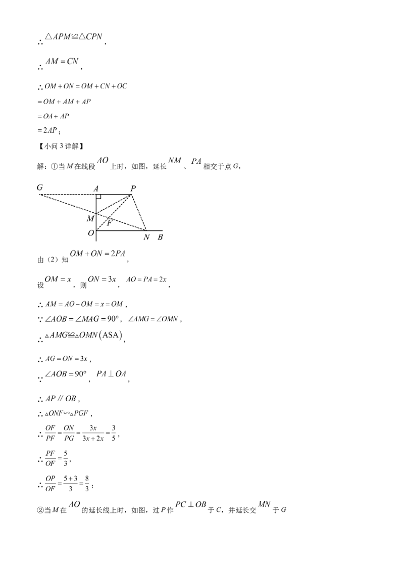 精品解析：2024年贵州省中考数学试题（解析版）_new_初中数学人教版_9下-初中数学人教版_09中考真题_2024中考数学真题