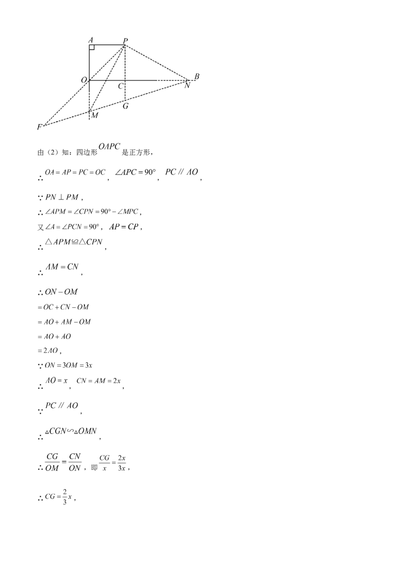 精品解析：2024年贵州省中考数学试题（解析版）_new_初中数学人教版_9下-初中数学人教版_09中考真题_2024中考数学真题