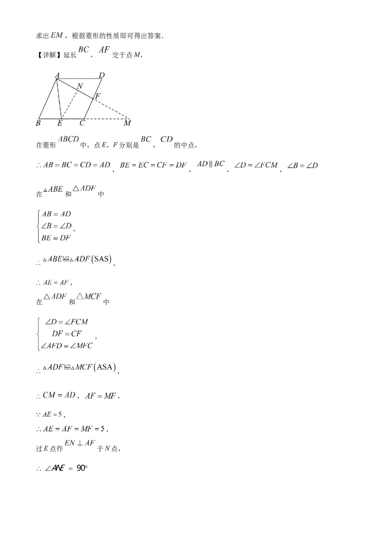 精品解析：2024年贵州省中考数学试题（解析版）_new_初中数学人教版_9下-初中数学人教版_09中考真题_2024中考数学真题