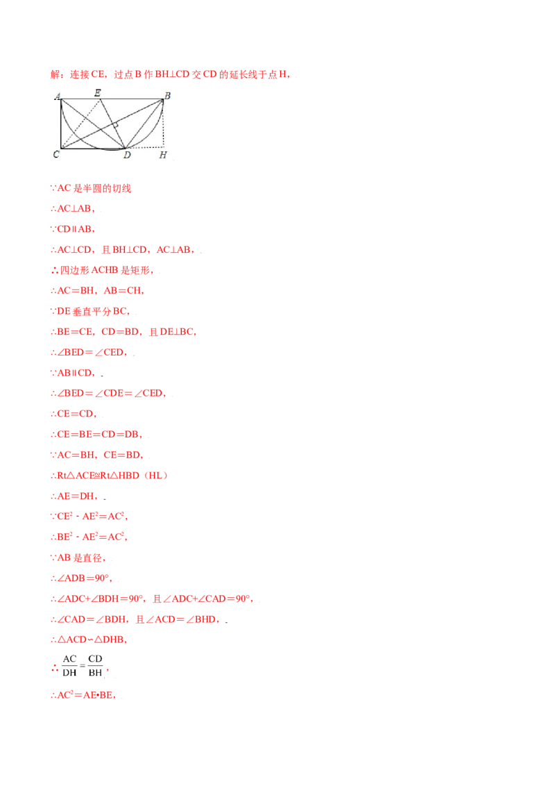 期末测试卷B卷（解析版）_初中数学人教版_9下-初中数学人教版_06习题试卷_4期末试卷_期末测试卷B卷-九年级数学下册同步必刷基础拓展单元卷（人教版）