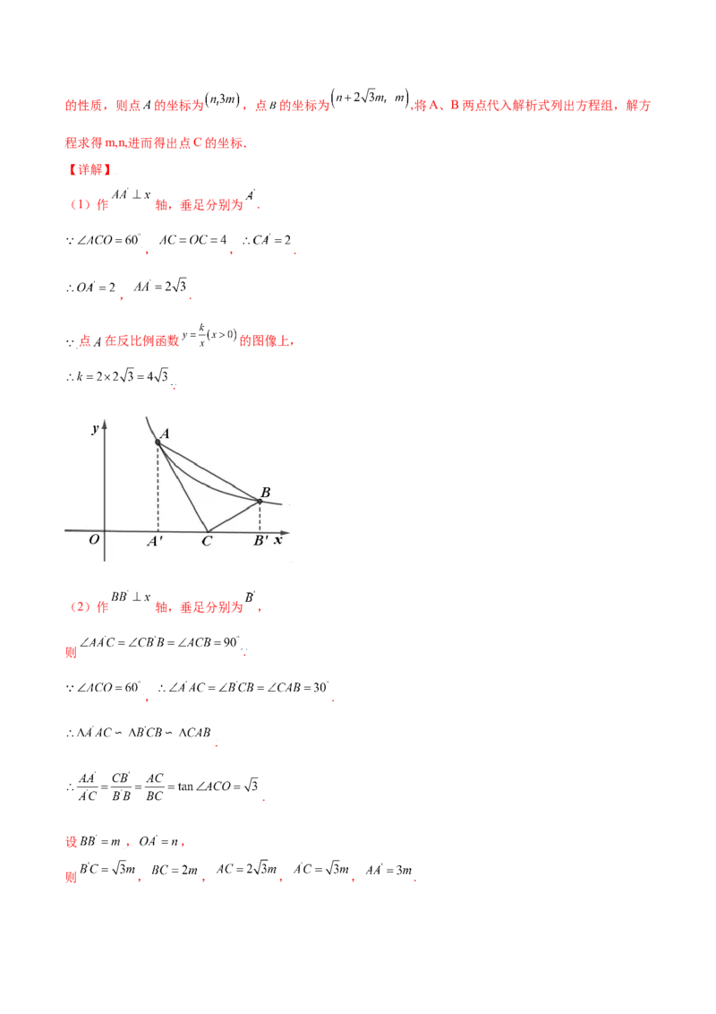 期末测试卷B卷（解析版）_初中数学人教版_9下-初中数学人教版_06习题试卷_4期末试卷_期末测试卷B卷-九年级数学下册同步必刷基础拓展单元卷（人教版）