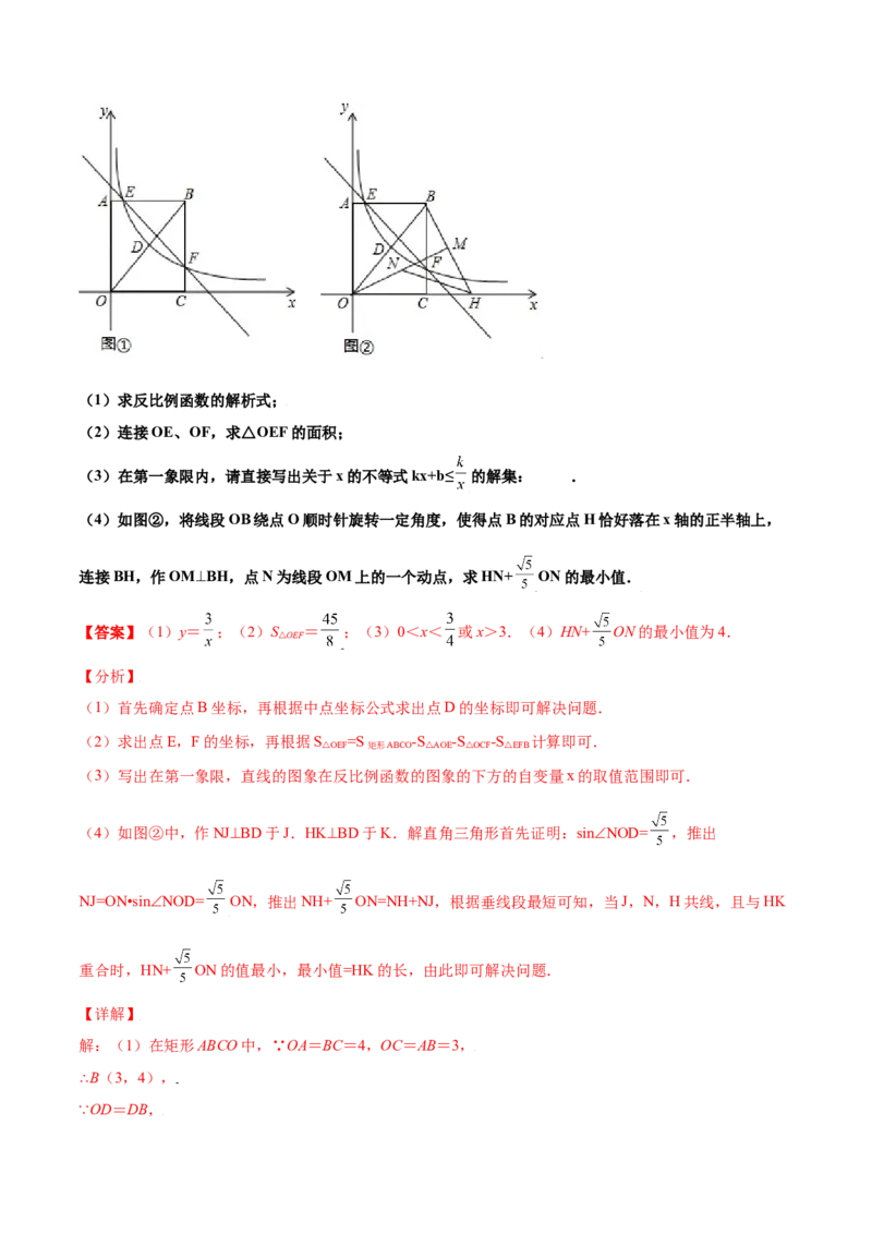 期末测试卷B卷（解析版）_初中数学人教版_9下-初中数学人教版_06习题试卷_4期末试卷_期末测试卷B卷-九年级数学下册同步必刷基础拓展单元卷（人教版）