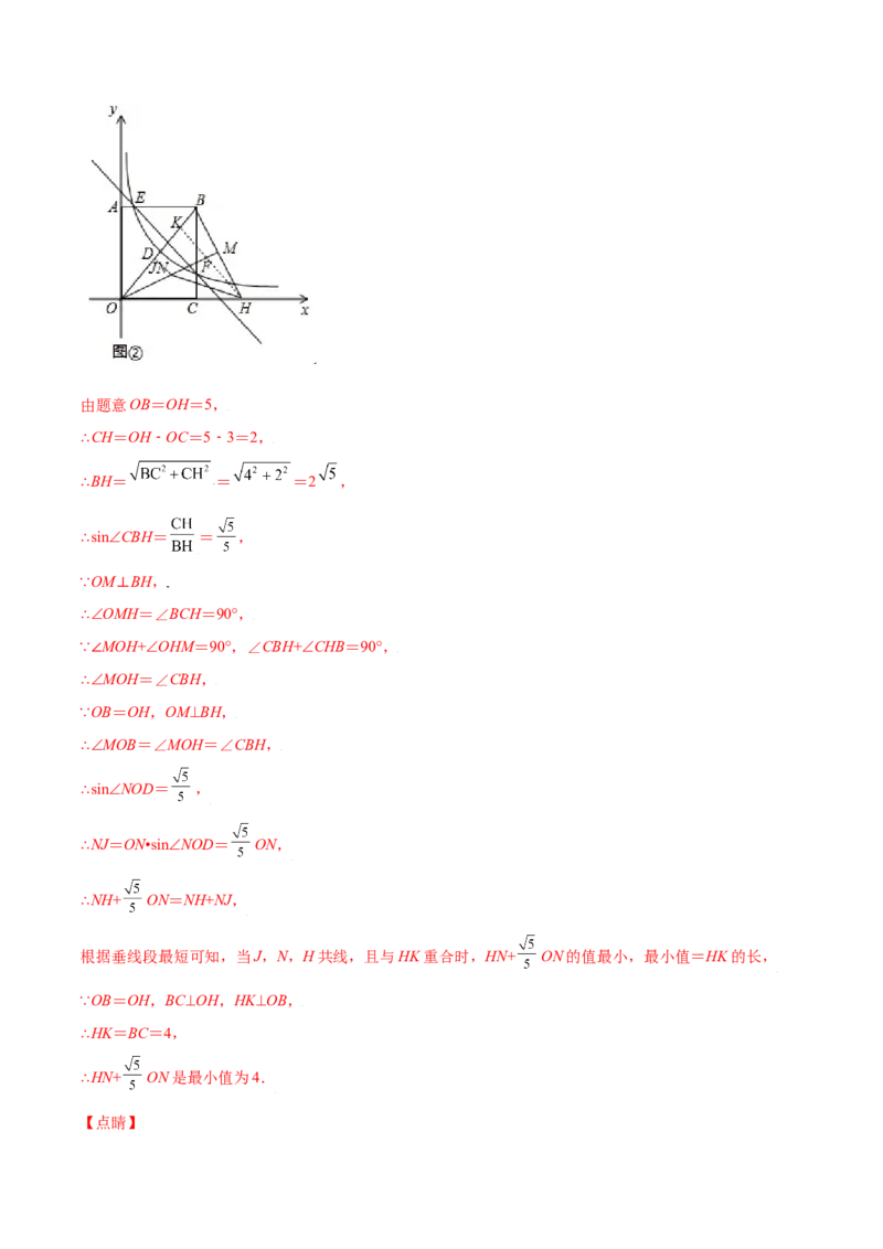 期末测试卷B卷（解析版）_初中数学人教版_9下-初中数学人教版_06习题试卷_4期末试卷_期末测试卷B卷-九年级数学下册同步必刷基础拓展单元卷（人教版）