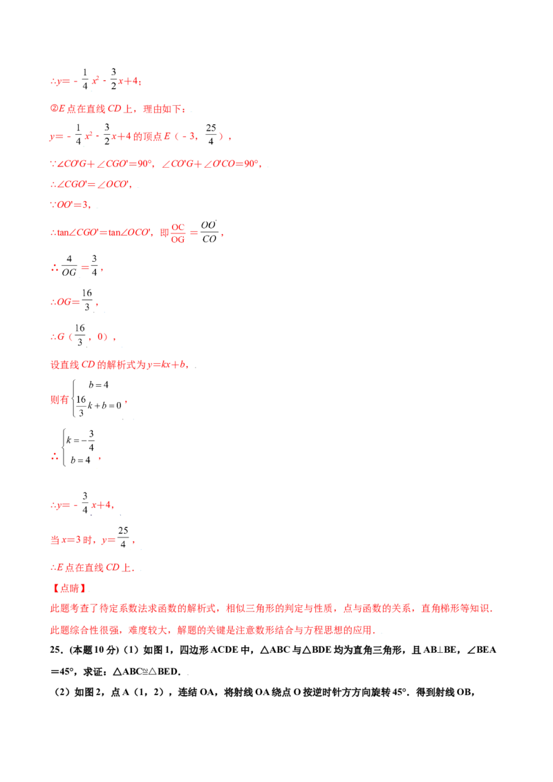 期末测试卷B卷（解析版）_初中数学人教版_9下-初中数学人教版_06习题试卷_4期末试卷_期末测试卷B卷-九年级数学下册同步必刷基础拓展单元卷（人教版）