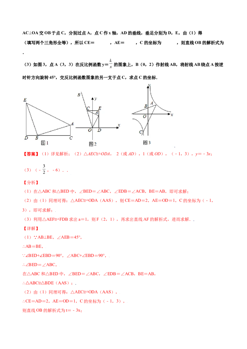 期末测试卷B卷（解析版）_初中数学人教版_9下-初中数学人教版_06习题试卷_4期末试卷_期末测试卷B卷-九年级数学下册同步必刷基础拓展单元卷（人教版）