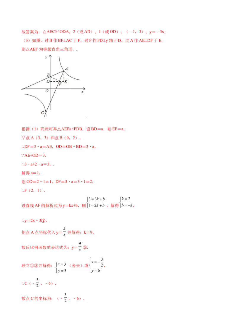期末测试卷B卷（解析版）_初中数学人教版_9下-初中数学人教版_06习题试卷_4期末试卷_期末测试卷B卷-九年级数学下册同步必刷基础拓展单元卷（人教版）