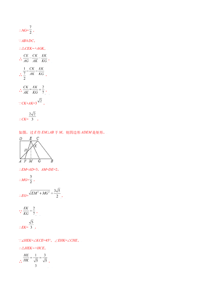 期末测试卷B卷（解析版）_初中数学人教版_9下-初中数学人教版_06习题试卷_4期末试卷_期末测试卷B卷-九年级数学下册同步必刷基础拓展单元卷（人教版）