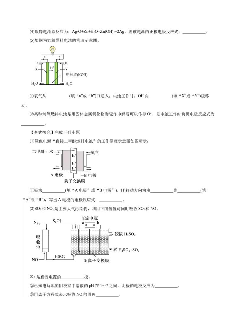 专题讲座（一）陌生化学方程式书写（讲）-2024年高考化学大一轮复习精讲精练+专题讲座（原卷版）_05高考化学_2024年新高考资料_1.2024一轮复习