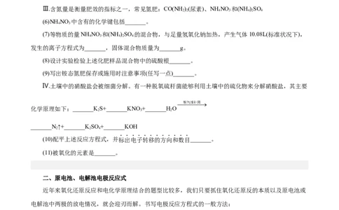 专题讲座（一）陌生化学方程式书写（讲）-2024年高考化学大一轮复习精讲精练+专题讲座（原卷版）_05高考化学_2024年新高考资料_1.2024一轮复习