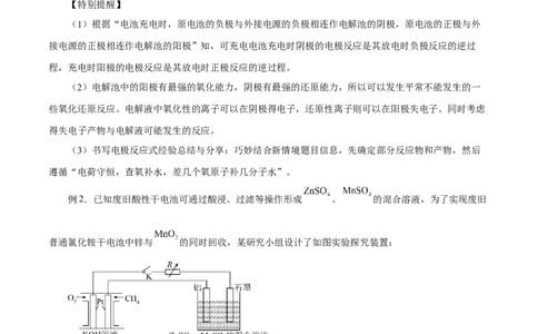 专题讲座（一）陌生化学方程式书写（讲）-2024年高考化学大一轮复习精讲精练+专题讲座（原卷版）_05高考化学_2024年新高考资料_1.2024一轮复习