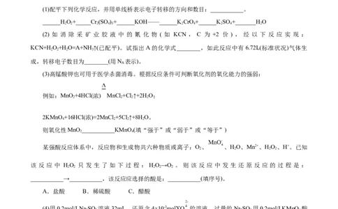 专题讲座（一）陌生化学方程式书写（讲）-2024年高考化学大一轮复习精讲精练+专题讲座（原卷版）_05高考化学_2024年新高考资料_1.2024一轮复习