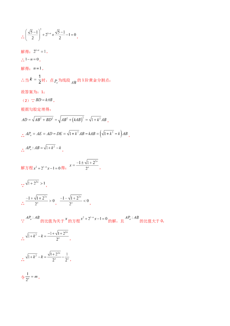 第21章一元二次方程（单元测试&middot;培优卷）-（人教版）_初中数学_九年级数学上册（人教版）_专题突破练习-V4_2025版