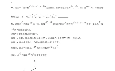 第21章一元二次方程（单元测试&middot;培优卷）-（人教版）_初中数学_九年级数学上册（人教版）_专题突破练习-V4_2025版