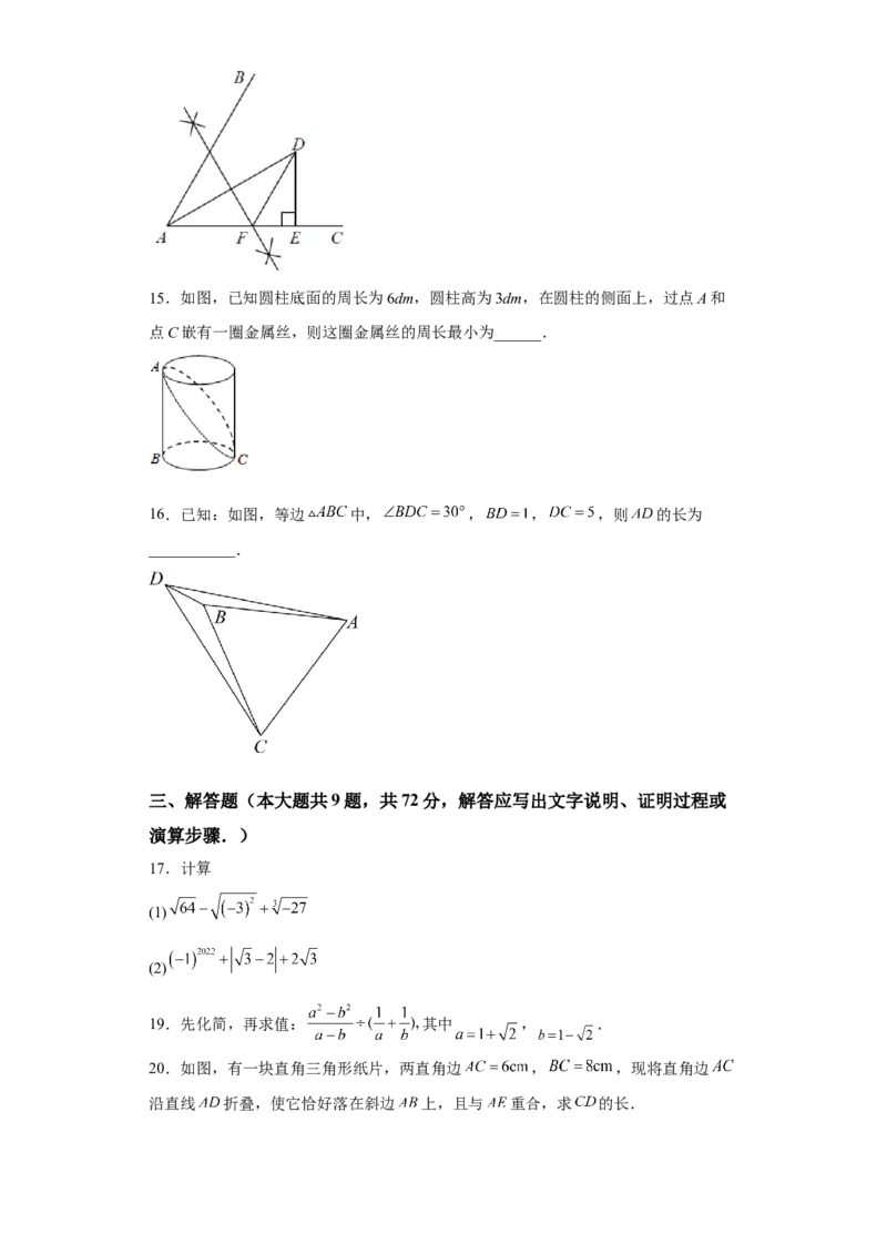 第一次月考押题培优卷（1）（考试范围：第十六-十七章）（原卷版）_初中数学人教版_八年级数学下册_保存转存之后查看(1)_8下-初中数学人教版（2026春新版持续更新）_旧版-可参考