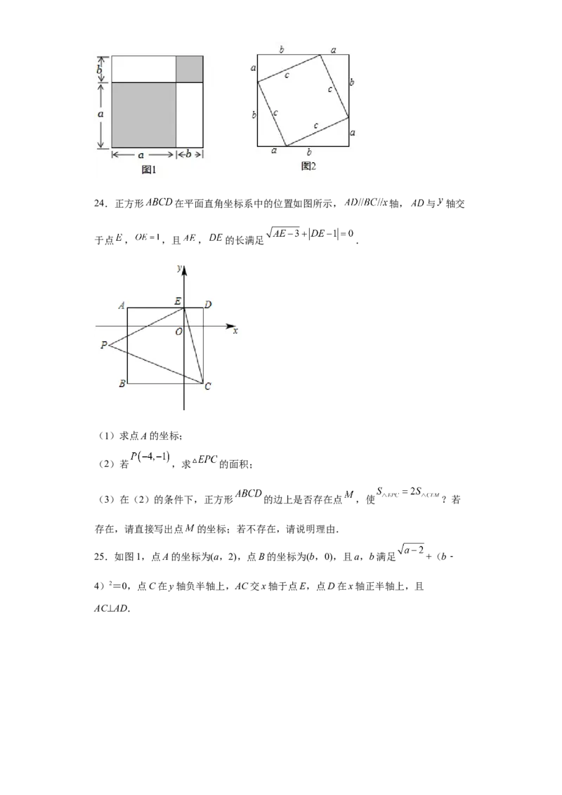 第一次月考押题培优卷（1）（考试范围：第十六-十七章）（原卷版）_初中数学人教版_八年级数学下册_保存转存之后查看(1)_8下-初中数学人教版（2026春新版持续更新）_旧版-可参考