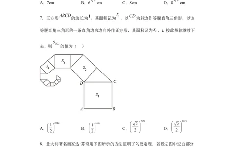 第一次月考押题培优卷（1）（考试范围：第十六-十七章）（原卷版）_初中数学人教版_八年级数学下册_保存转存之后查看(1)_8下-初中数学人教版（2026春新版持续更新）_旧版-可参考