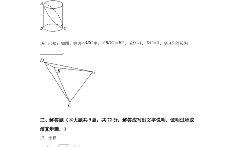 第一次月考押题培优卷（1）（考试范围：第十六-十七章）（原卷版）_初中数学人教版_八年级数学下册_保存转存之后查看(1)_8下-初中数学人教版（2026春新版持续更新）_旧版-可参考