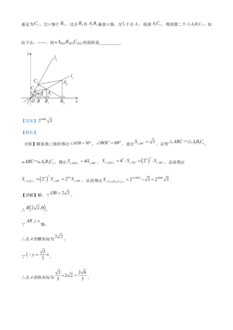 精品解析：2023年黑龙江省龙东地区中考数学真题（解析版）_new_初中数学人教版_9下-初中数学人教版_09中考真题_2023中考数学真题
