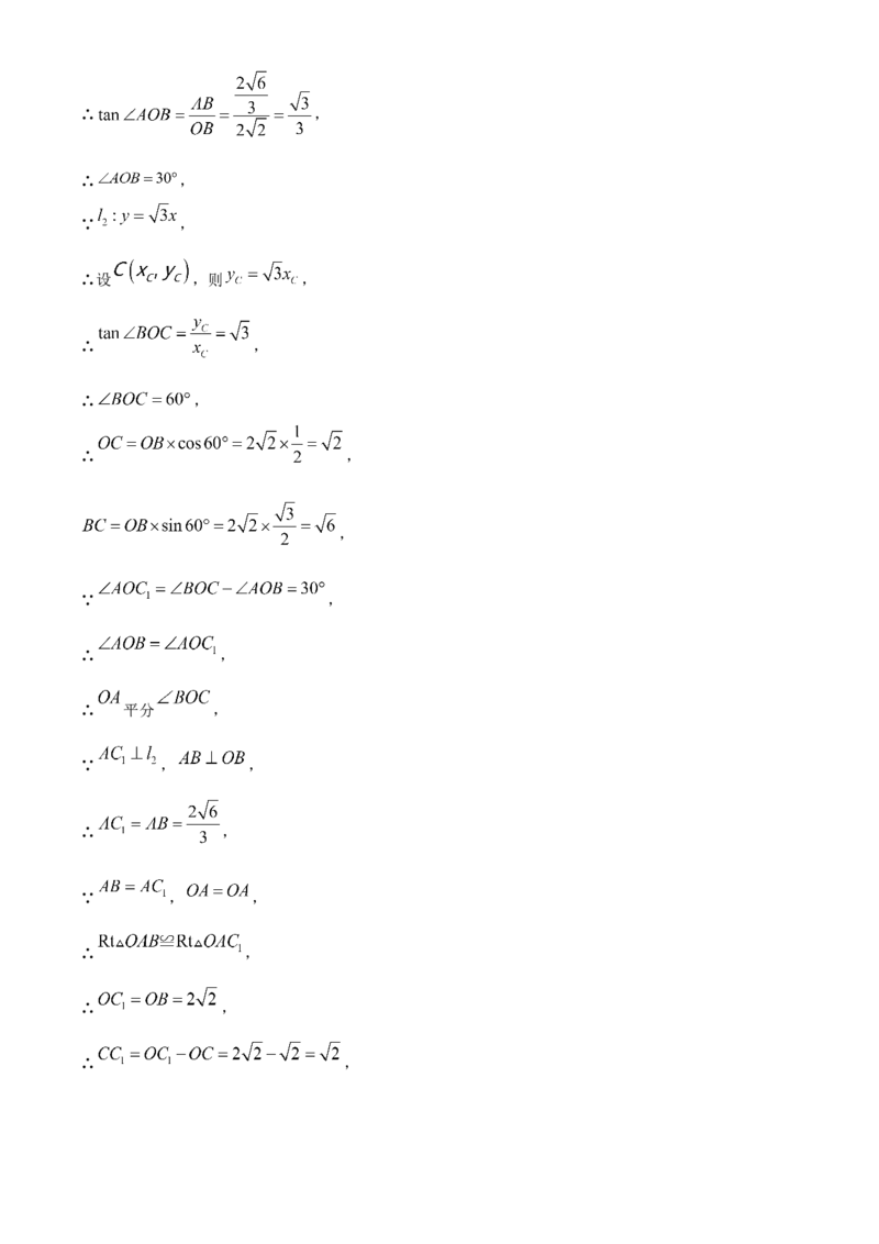 精品解析：2023年黑龙江省龙东地区中考数学真题（解析版）_new_初中数学人教版_9下-初中数学人教版_09中考真题_2023中考数学真题