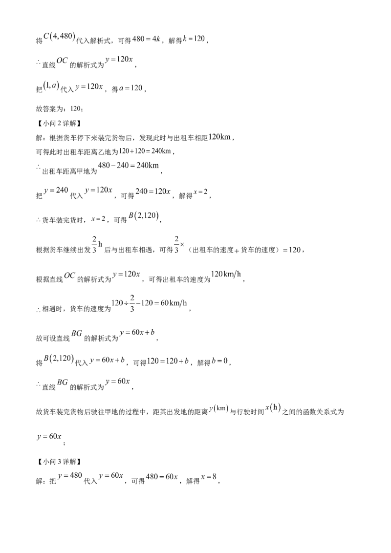 精品解析：2023年黑龙江省龙东地区中考数学真题（解析版）_new_初中数学人教版_9下-初中数学人教版_09中考真题_2023中考数学真题