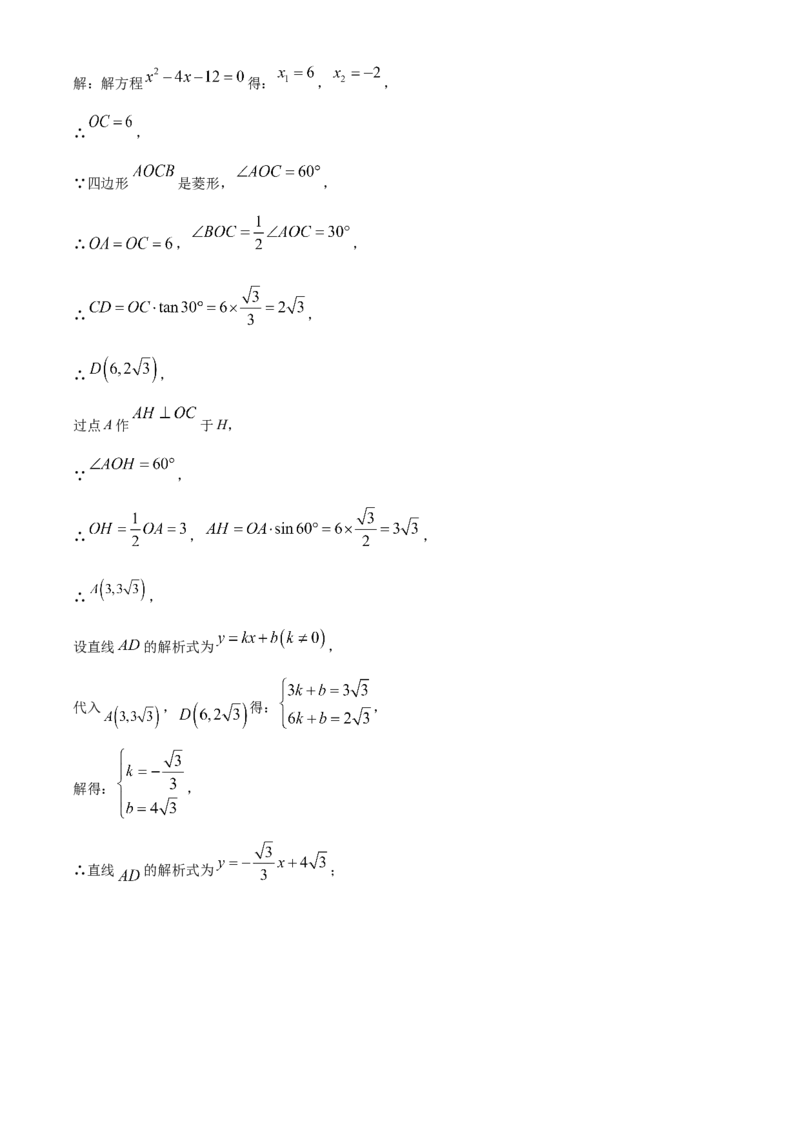 精品解析：2023年黑龙江省龙东地区中考数学真题（解析版）_new_初中数学人教版_9下-初中数学人教版_09中考真题_2023中考数学真题