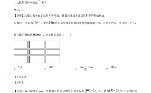 精品解析：2023年黑龙江省龙东地区中考数学真题（解析版）_new_初中数学人教版_9下-初中数学人教版_09中考真题_2023中考数学真题