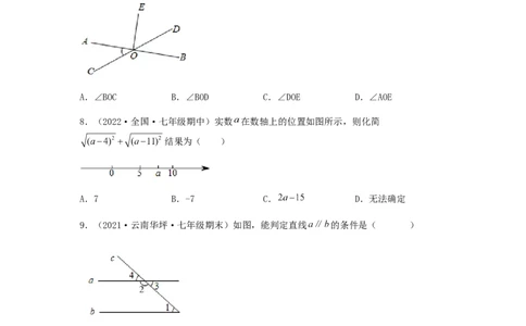 期中满分押题夯实基础培优卷（考试范围：第五章~第七章）（原卷版）_初中数学人教版_7下-初中数学人教版_7下-初中数学人教版（旧版）赠送_06习题试卷_3期中试卷