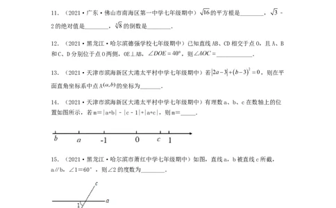 期中满分押题夯实基础培优卷（考试范围：第五章~第七章）（原卷版）_初中数学人教版_7下-初中数学人教版_7下-初中数学人教版（旧版）赠送_06习题试卷_3期中试卷
