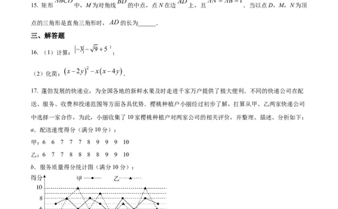 精品解析：2023年河南省中考数学真题（原卷版）_new_初中数学人教版_9下-初中数学人教版_09中考真题_2023中考数学真题