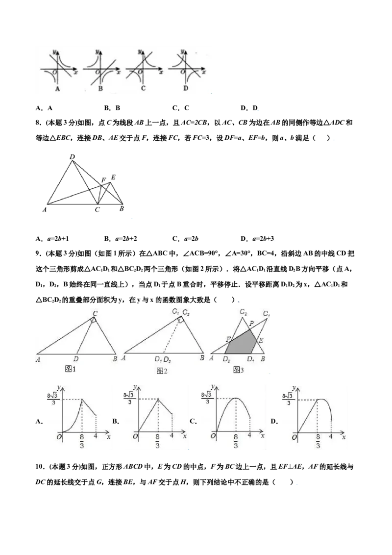 期末测试卷A卷（原卷版）_初中数学人教版_9下-初中数学人教版_06习题试卷_4期末试卷_期末测试卷A卷-九年级数学下册同步必刷基础拓展单元卷（人教版）