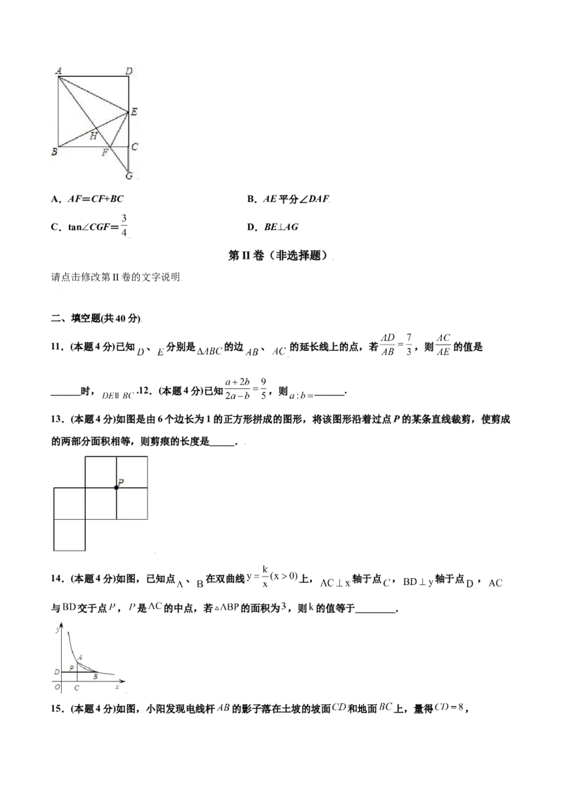 期末测试卷A卷（原卷版）_初中数学人教版_9下-初中数学人教版_06习题试卷_4期末试卷_期末测试卷A卷-九年级数学下册同步必刷基础拓展单元卷（人教版）